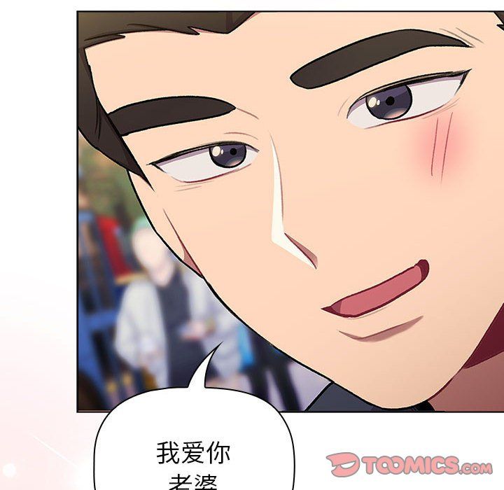 分组换换爱第128話