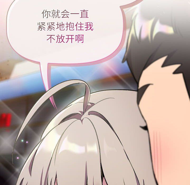 分组换换爱第128話