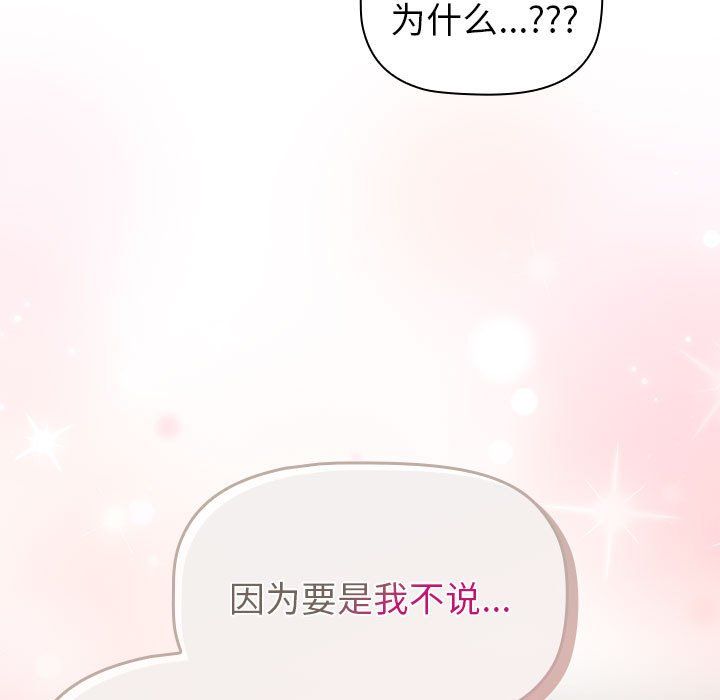 分组换换爱第128話