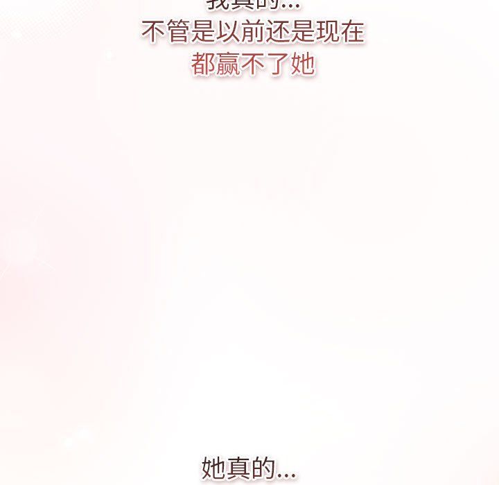 分组换换爱第128話