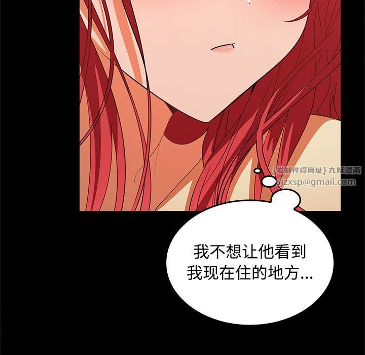 在公司偷偷爱第22話