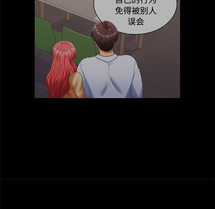 在公司偷偷爱第22話