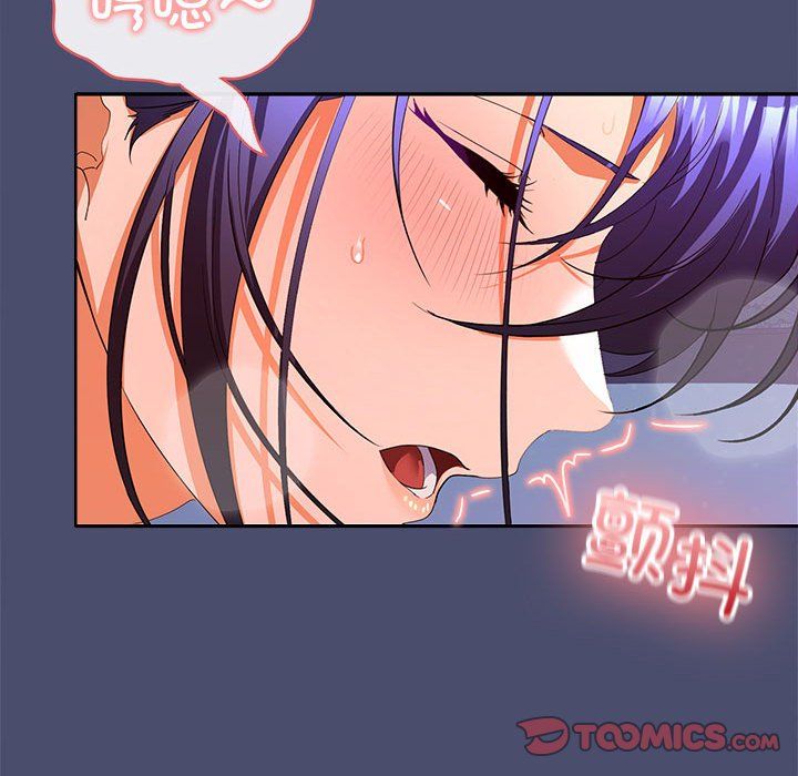 在公司偷偷爱第22話