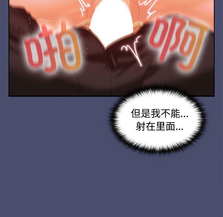 在公司偷偷爱第22話