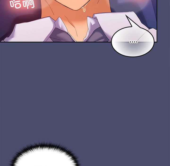 在公司偷偷爱第22話