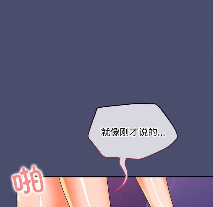 在公司偷偷爱第22話