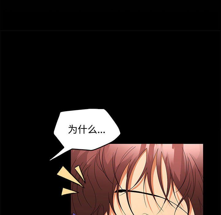 在公司偷偷爱第22話