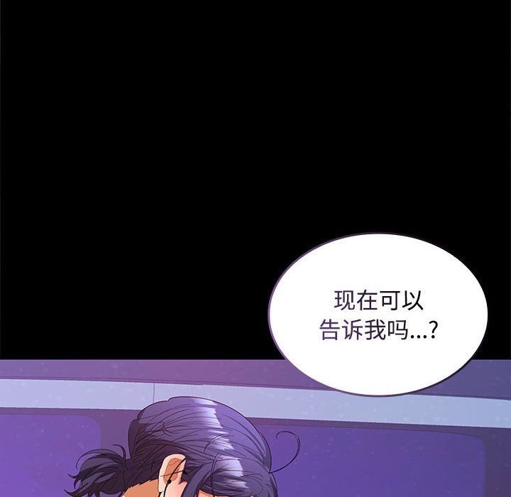 在公司偷偷爱第22話