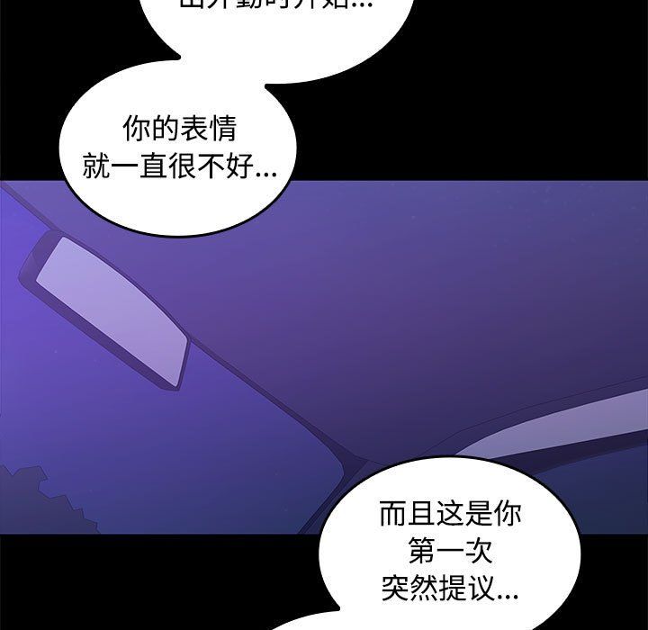 在公司偷偷爱第22話