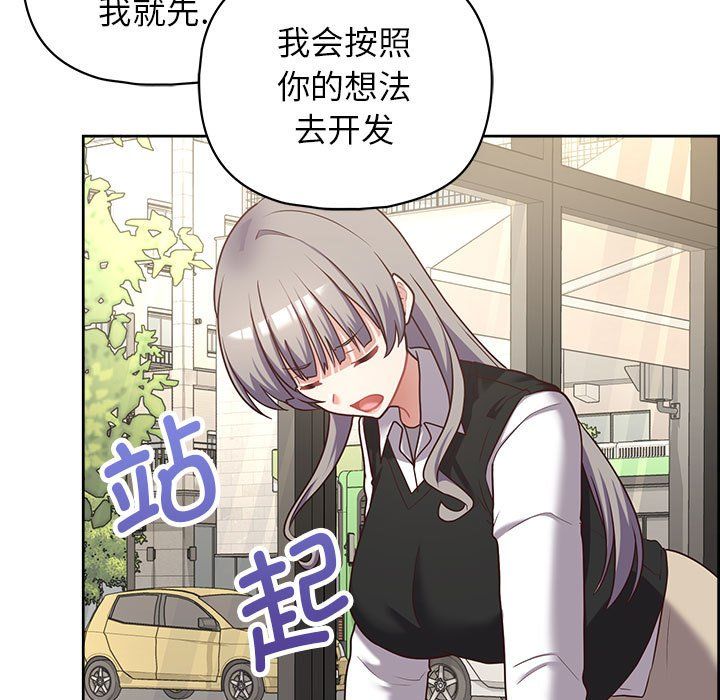 这公司归我了第21話