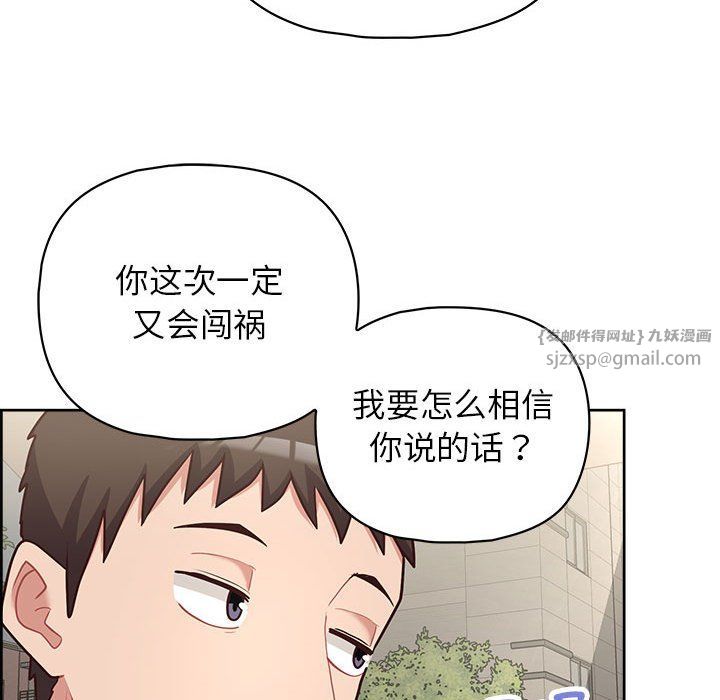 这公司归我了第21話