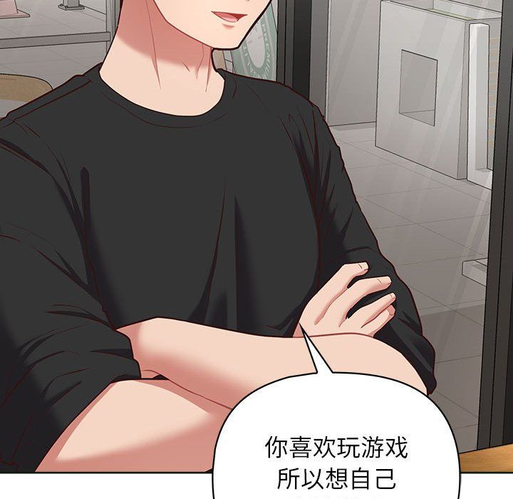 这公司归我了第21話