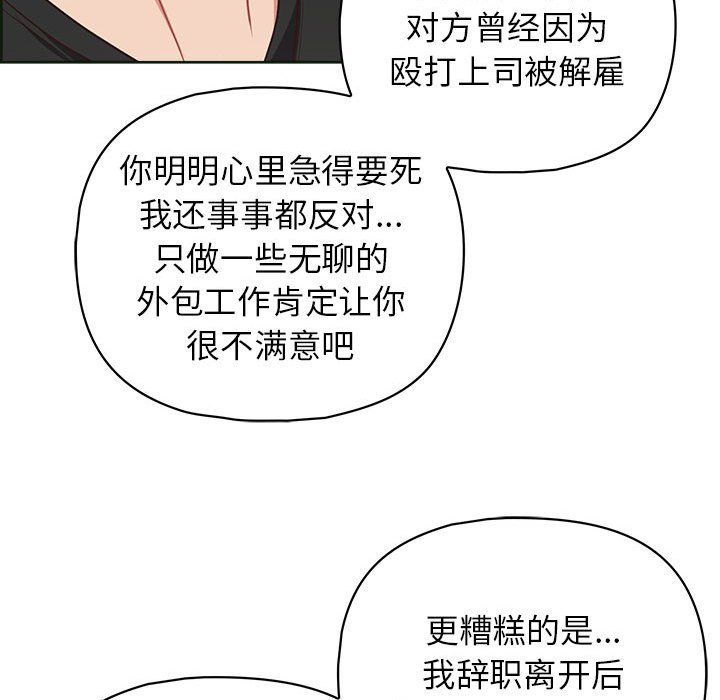 这公司归我了第21話