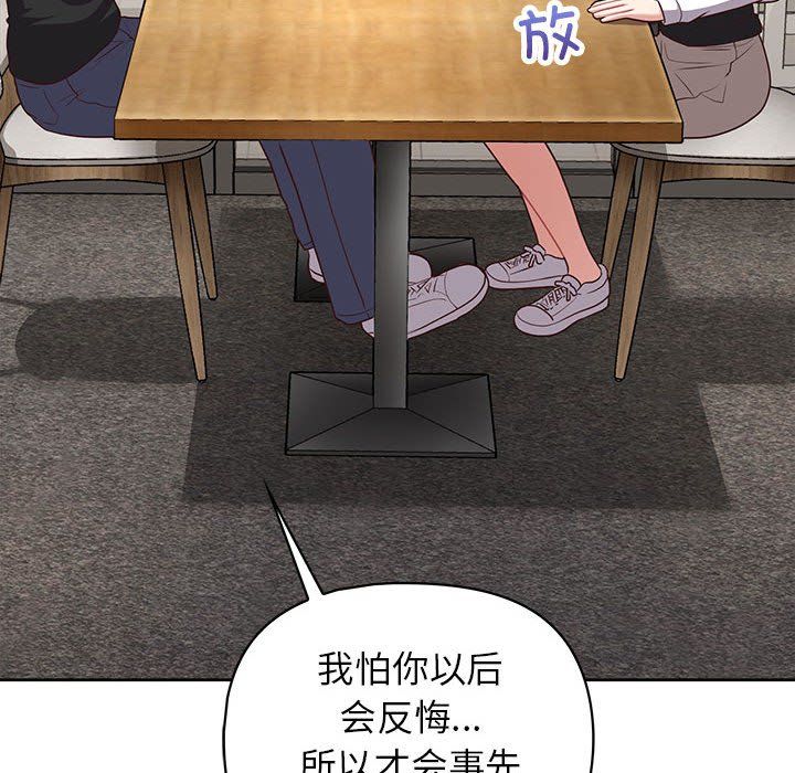 这公司归我了第21話