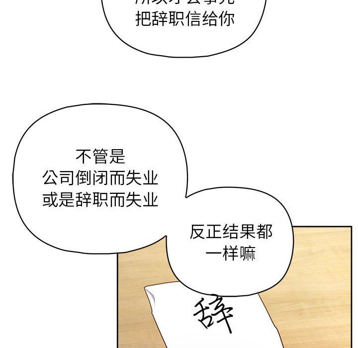 这公司归我了第21話