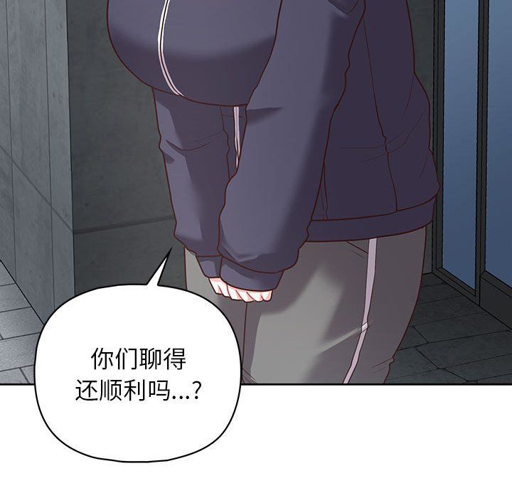 这公司归我了第21話