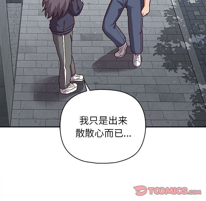 这公司归我了第21話