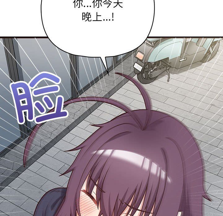 这公司归我了第21話