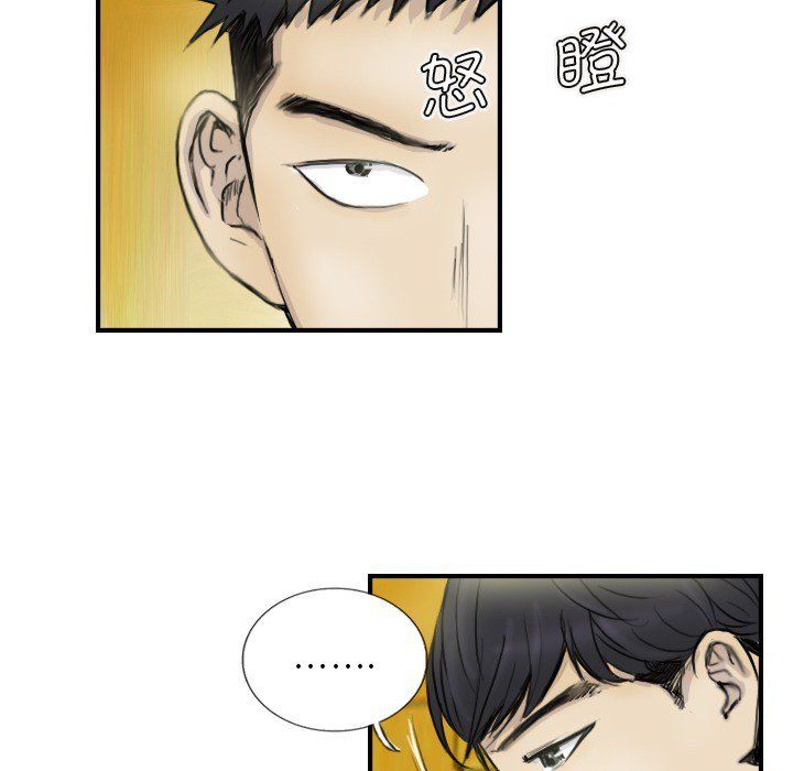 超能刑警第12話