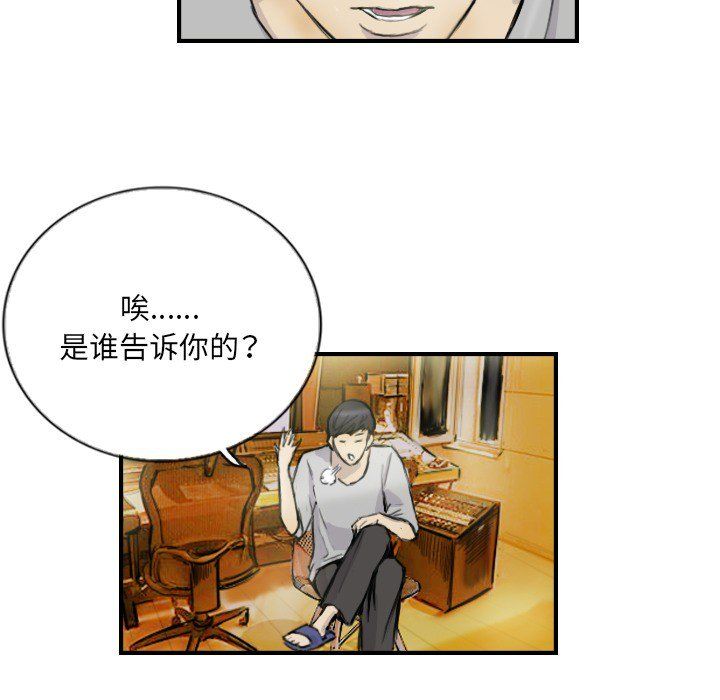 超能刑警第12話