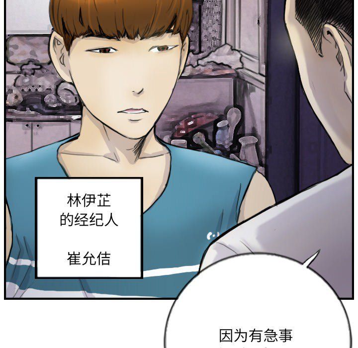 超能刑警第12話