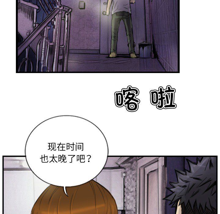 超能刑警第12話