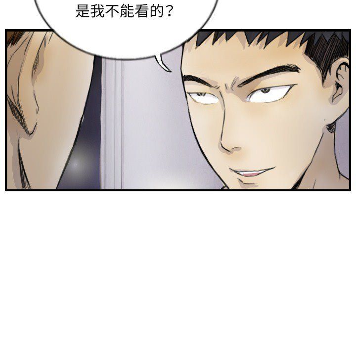 超能刑警第12話