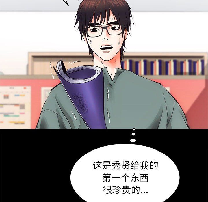 房产姐妹花第10話