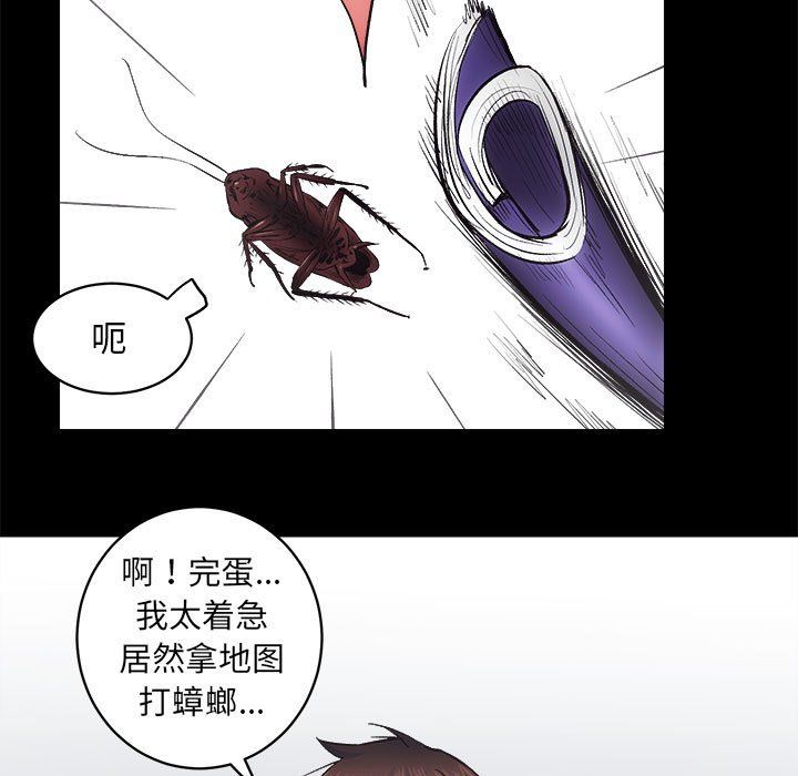 房产姐妹花第10話