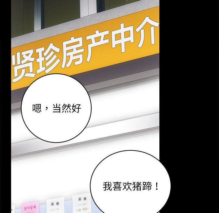 房产姐妹花第10話