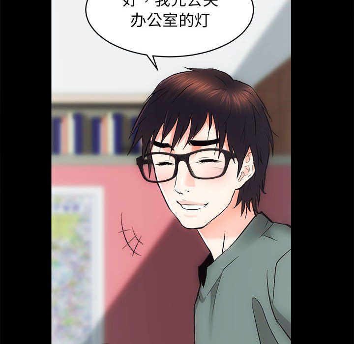 房产姐妹花第10話