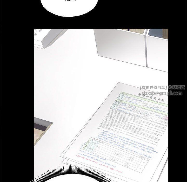 房产姐妹花第10話