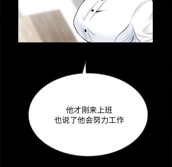 房产姐妹花第10話