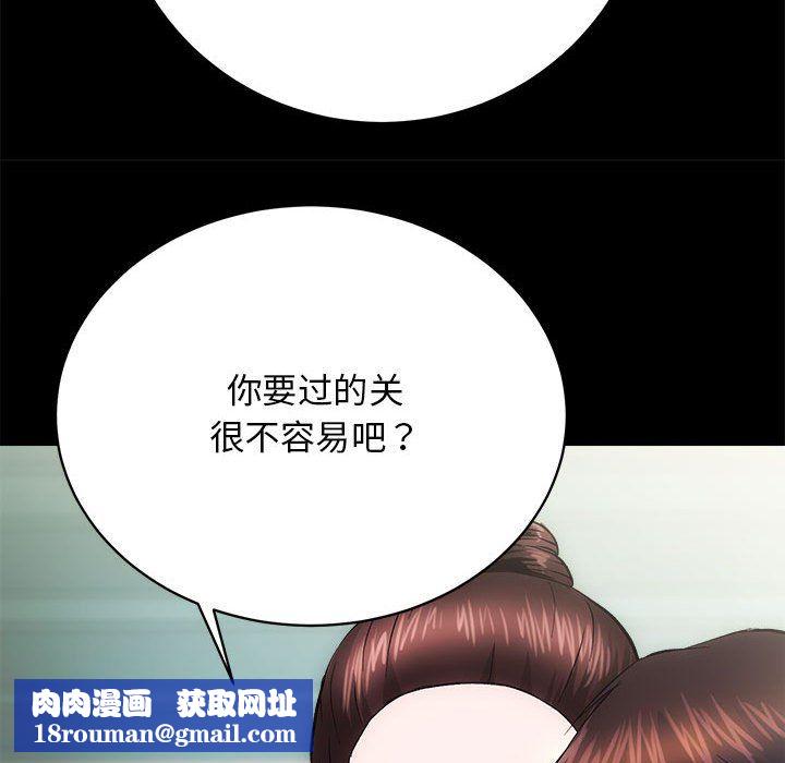 房产姐妹花第10話