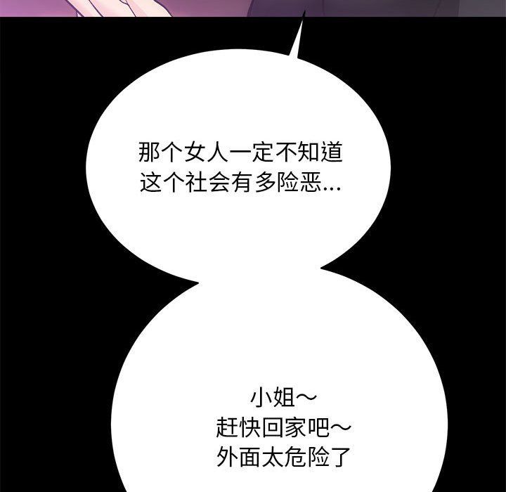 房产姐妹花第10話