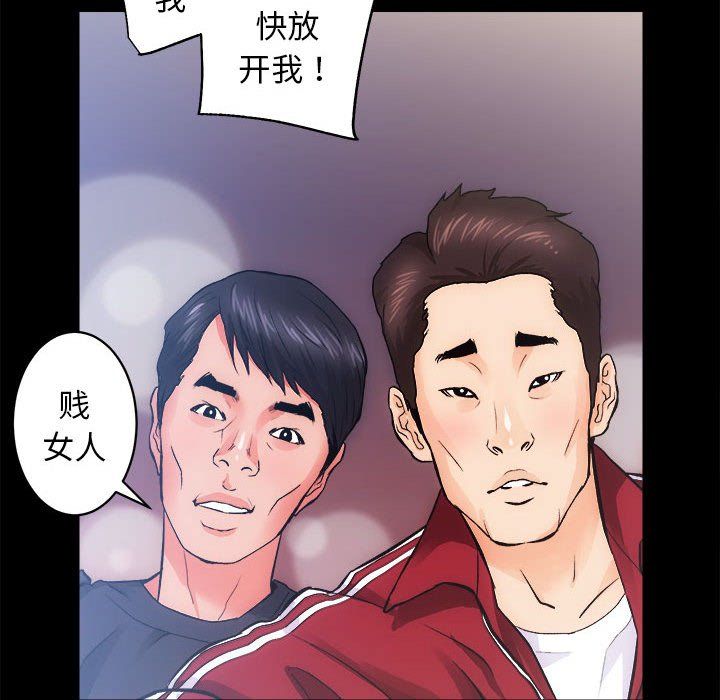 房产姐妹花第10話