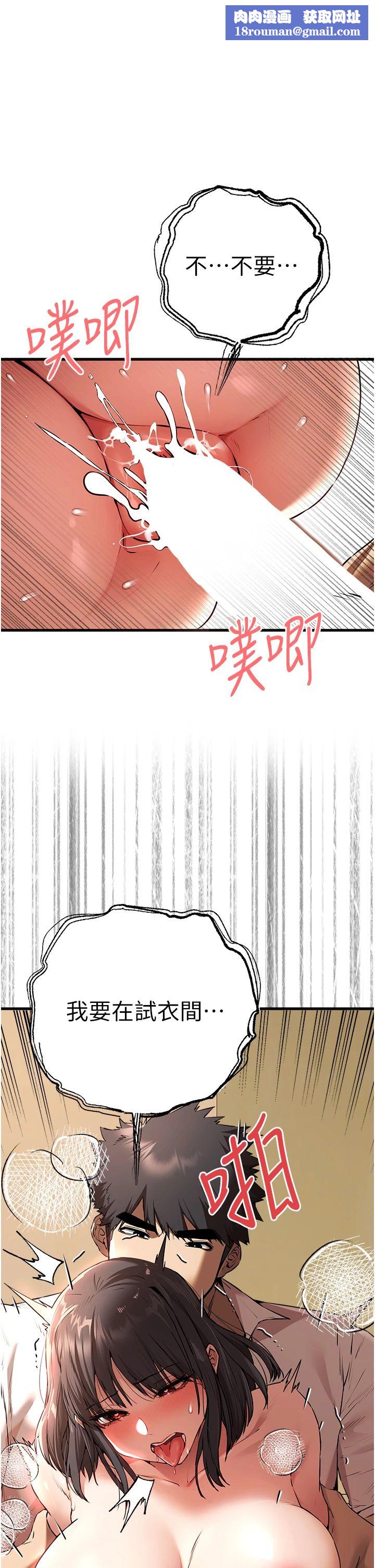 初次深交，请多指教第69話-有你就很「性福」