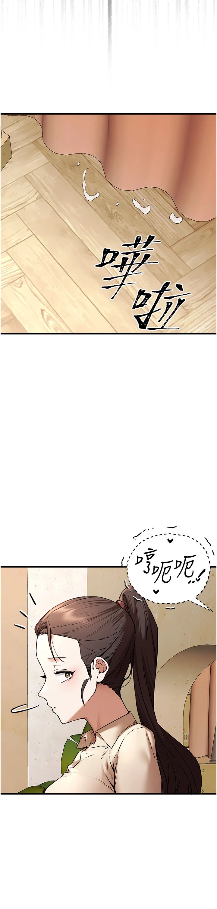 初次深交，请多指教第69話-有你就很「性福」