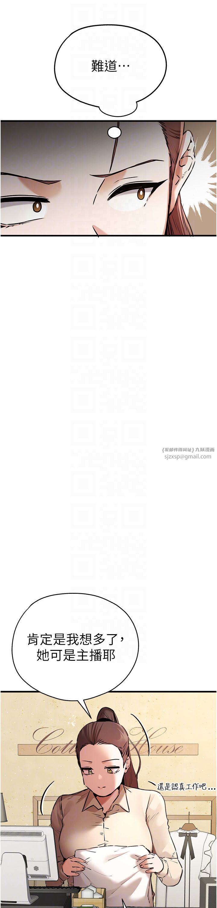 初次深交，請多指教第69話-有你就很「性福」