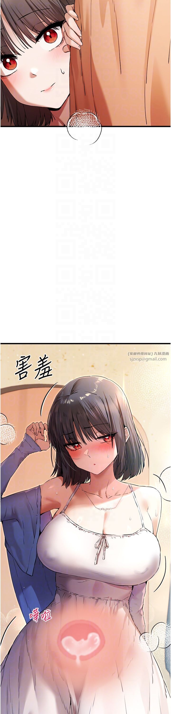 初次深交，請多指教第69話-有你就很「性福」