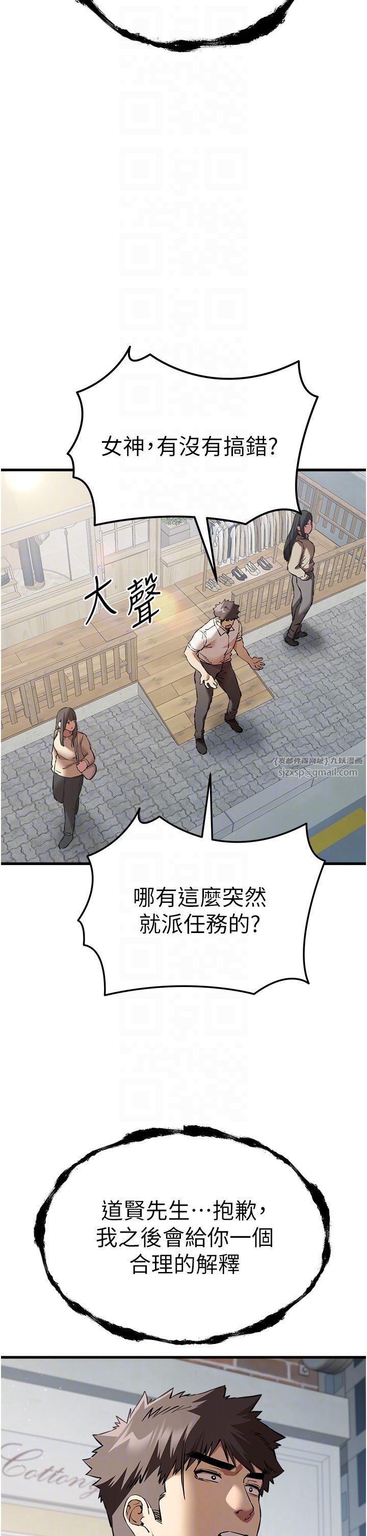 初次深交，請多指教第69話-有你就很「性福」