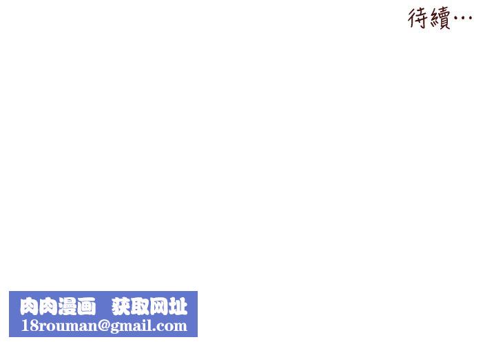 初次深交，請多指教第69話-有你就很「性福」