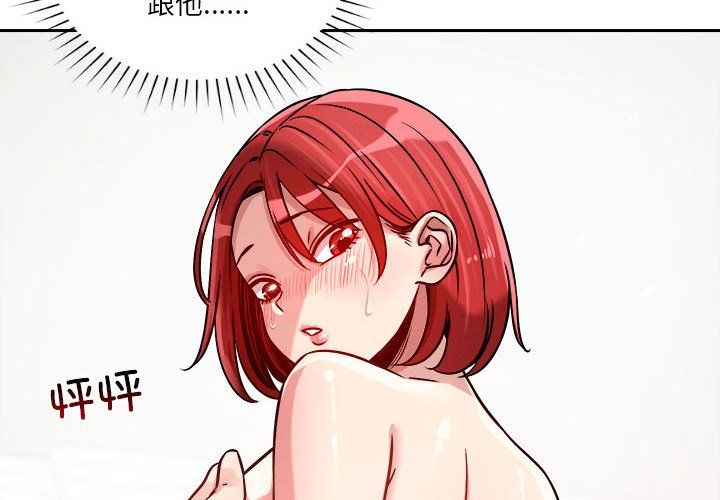 恋人未满第17話