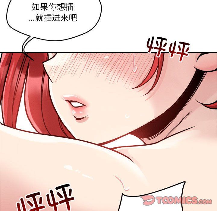 恋人未满第17話