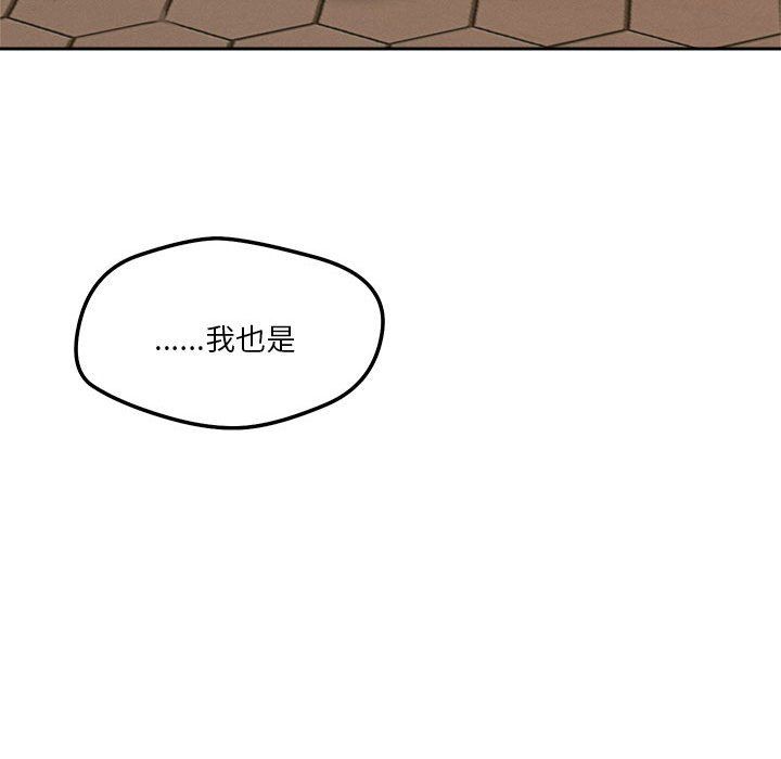 恋人未满第17話