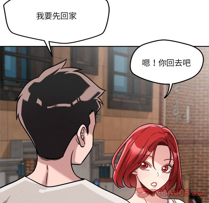 恋人未满第17話