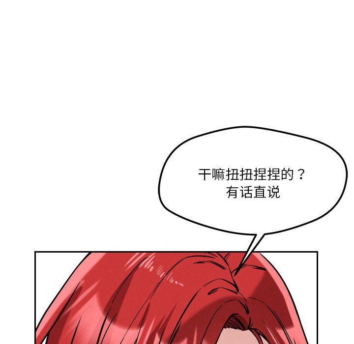 恋人未满第17話