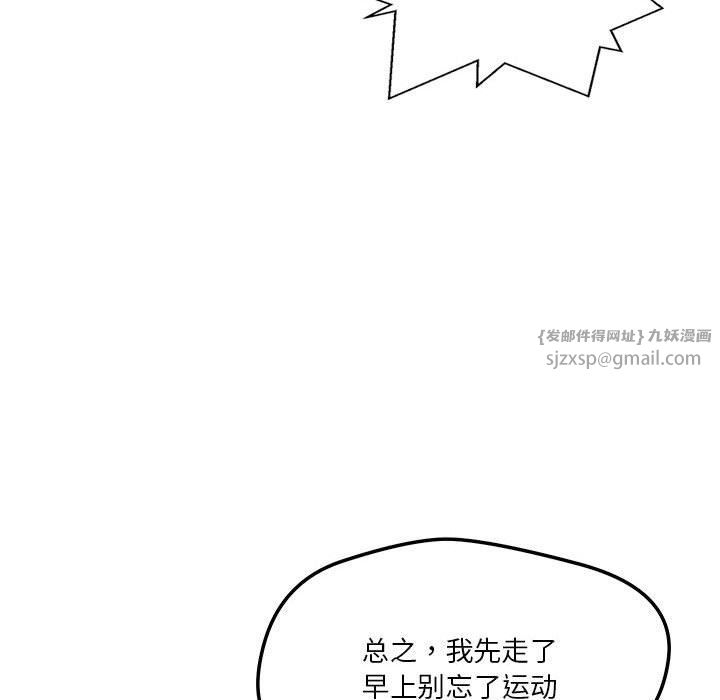 恋人未满第17話