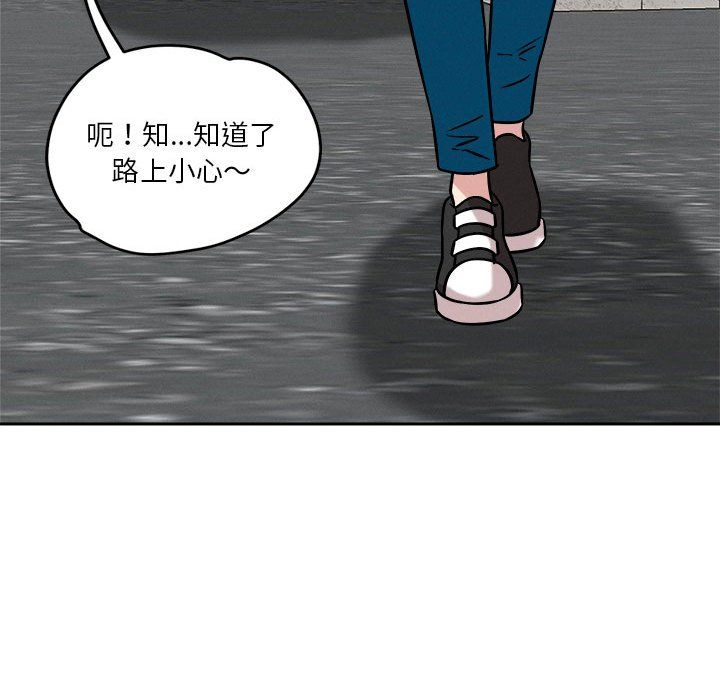 恋人未满第17話