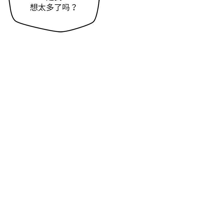 恋人未满第17話